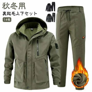 作業服 裏起毛 上下セット アウター ブルゾン かっこいい カーゴパンツ ジャケット レディース 秋冬 フルジップパーカー 大きいサイズ ズボン 作業着 セットアップ ワークパンツ 防寒 防風