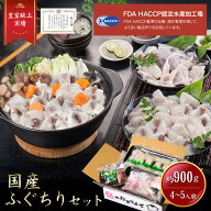 iwa_114【 月間優良ショップ受賞 皇室献上 】 ふぐちり （ 大容量 4〜5人前 ） 吉田水産 ふぐ フグ 河豚 …
