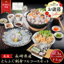 【早割11/30まで10%OFF】iwa_124 お歳暮【 月間優良ショップ受賞 皇室献上 1.3kg 】 とらふぐ フルコース セット （大…