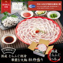 【 月間優良ショップ受賞 皇室献上 】 豪華 牡丹盛り ふぐ刺し （大容量5〜6人前） 吉田水産 ふぐ ふぐ刺し ふぐ刺身 …