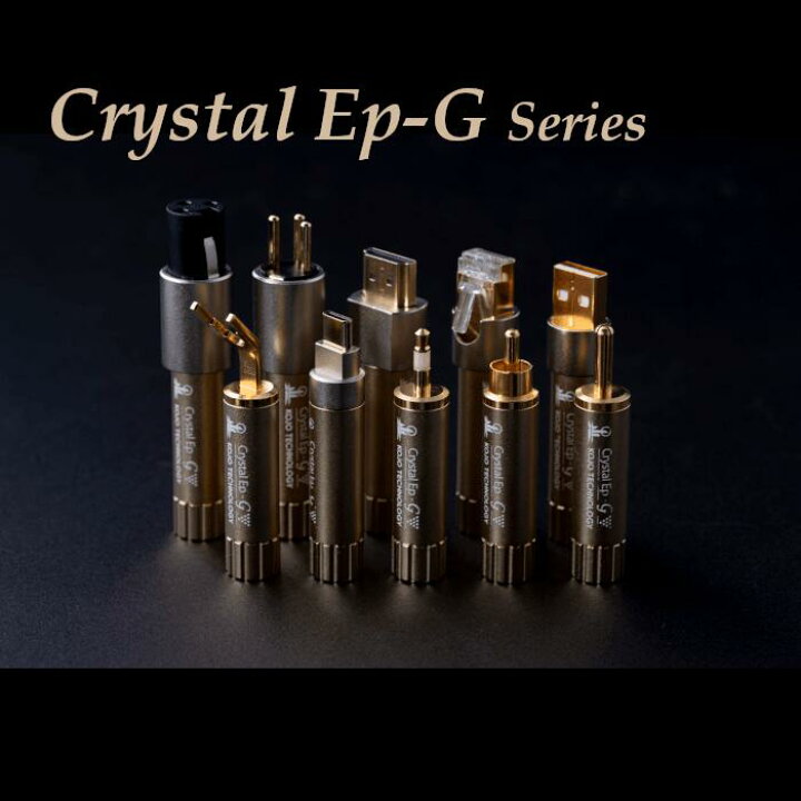 楽天市場】KOJO Crystal EpB-G バナナプラグ 仮想アース（グラウンド  