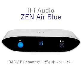 iFi Audio ZEN Air Blue / Bluetoothオーディオレシーバー 【正規輸入品】
