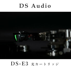 【ご予約受付中】DS Audio DS-E3 光カートリッジ