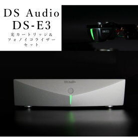 DS Audio DS-E3 セット EQ+CR フォノイコライザー&光カートリッジ
