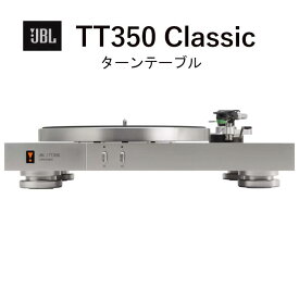 JBL TT350 Classic ダイレクトドライブモーター式ターンテーブル