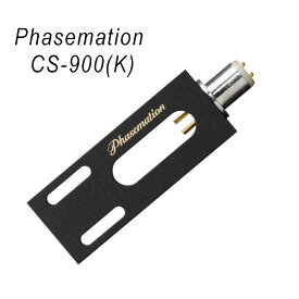 Phasemation CS-900K ブラック / ヘッドシェル