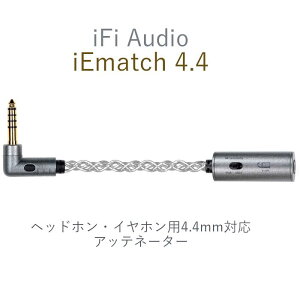 iFi Audio iEMatch4.4 wbhzECzp 4.4mmΉ@Abel[^[ yKAiz