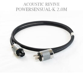 ACOUSTIC REVIVE POWERSENSUAL-K 2.0m 電源ケーブル