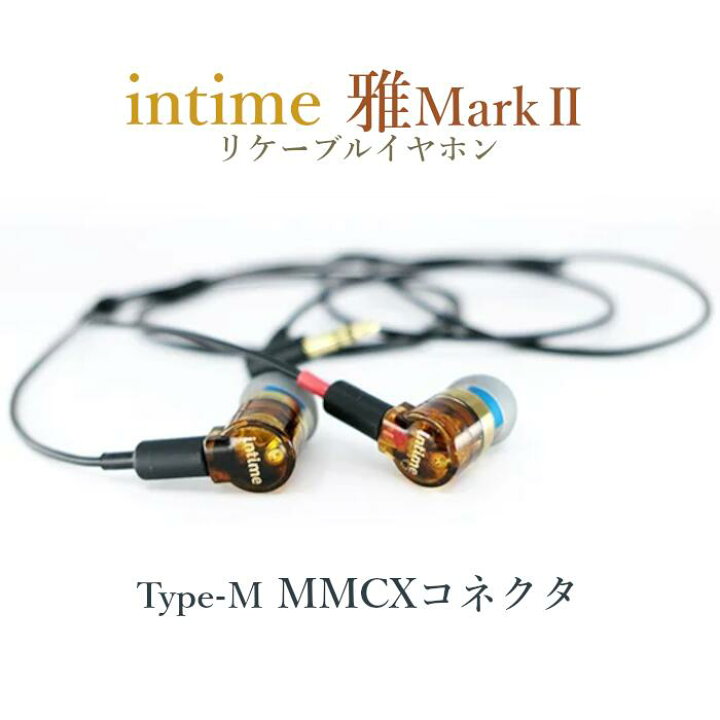 楽天市場】intime 雅Mark2 type-M MMCXコネクタ (MIYABI) ハイブリッド 