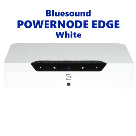Bluesound POWERNODE EDGE ホワイト コンパクト・ワイヤレス・ミュージック ストリーミングアンプ