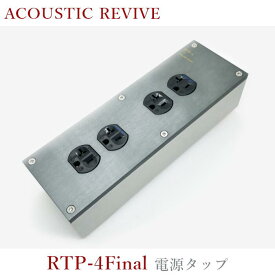 ACOUSTIC REVIVE RTP-4Final 1台 4口電源タップ RTP-Final series