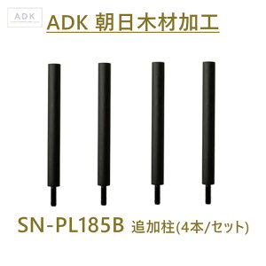؍މH SN-PL185B 4{ ǉ 185mm@XI[jAXI[jv~AV[Yp