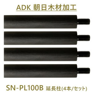 ؍މH SN-PL100B 4{  100mm@XI[jAXI[jv~AV[Yp