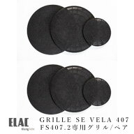 ELAC VELA 407 GRILLE SET(3枚1組×2)ペア　 VELA FS407.2専用グリル