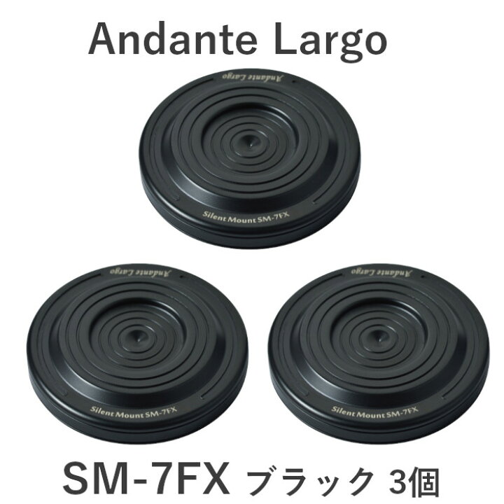 楽天市場】Andante Largo SM-7FX/B3 ブラック/3個 スパイク受け Silent 