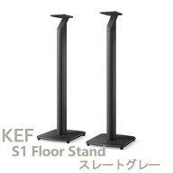 KEF S1 Floor Stand スレートグレイ スピーカースタンド