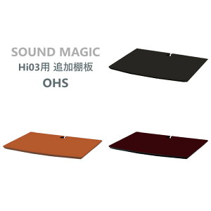 SOUND MAGIC OHS �ǉ��I�� / 1�� Hi03�p OHS-B1 OHS-D1 OHS-L1