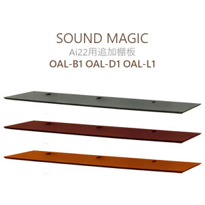 SOUND MAGIC OAL �ǉ��I�� / 1�� Ai22�p Premium Series OAL-B1 OAL-D1 OAL-L1