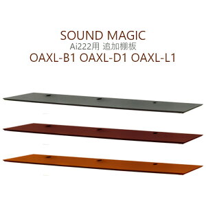 SOUND MAGIC OAXL �ǉ��I�� / 1�� Ai222�p Premium Series OAXL-B1 OAXL-D1 OAXL-L1