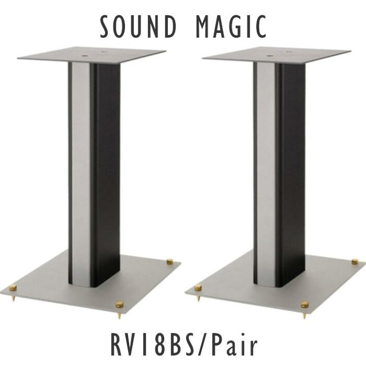楽天市場】SOUND MAGIC RV18BB,RV18BS ペア スピーカースタンド RV 