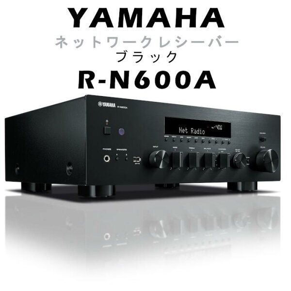 YAMAHA  R-N600A ブラック ネットワークレシーバー　R-N600A(B)「次回9月中旬以降」