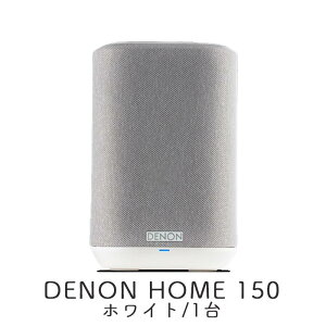DENON HOME 150 ubN,zCg 1 CX HiFi Xs[J[ DENONHOME150K,DENONHOME150W