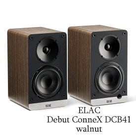 ELAC Debut ConneX DCB41 ウォールナット ペア DAC内臓 アクティブ・スピーカー