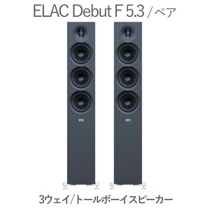 ELAC Debut F 5.3 yA 3EFCEoXtEg[{[C^Xs[J[
