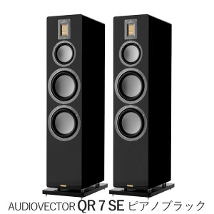 AUDIOVECTOR QR 7 SE �y�A 3Way�E�o�X���t�^�g�[���{�[�C�X�s�[�J�[ �u���b�N�s�A�m�A�z���C�g�V���N�A�_�[�N�E�H�[���i�b�g