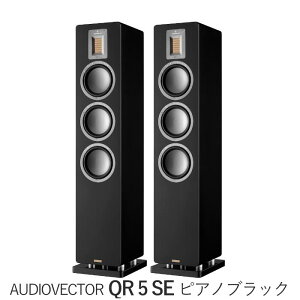 AUDIOVECTOR QR 5 SE �y�A 3Way�E�o�X���t�^�g�[���{�[�C�X�s�[�J�[ �u���b�N�s�A�m�A�z���C�g�V���N�A�_�[�N�E�H�[���i�b�g