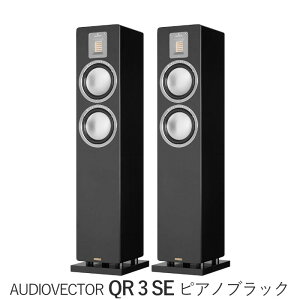 AUDIOVECTOR QR 3 SE yA 2.5WayEoXt^g[{[CXs[J[ ubNsAmAzCgVNA_[NEH[ibg