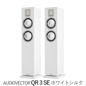 AUDIOVECTOR QR 3 SE yA 2.5WayEoXt^g[{[CXs[J[ ubNsAmAzCgVNA_[NEH[ibg