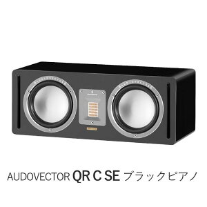 AUDIOVECTOR QR C SE 1�� 2�E�F�C�E�o�X���t�^�Z���^�[�X�s�[�J�[ �u���b�N�s�A�m�A�z���C�g�V���N�A�_�[�N�E�H�[���i�b�g