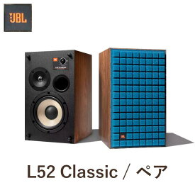JBL L52 Classic ブルー/BLU ペア 2ウェイ・ブックシェルフ型スピーカー