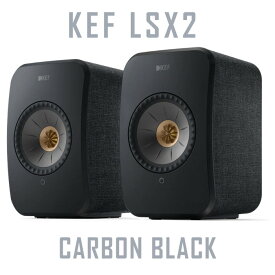 【キャンペーン実施中、4月10日まで】KEF LSX2 カーボンブラック ワイヤレス HiFi スピーカー ペア