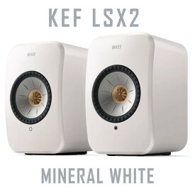 KEF LSX2 ミネラルホワイト ワイヤレス HiFi スピーカー ペア
