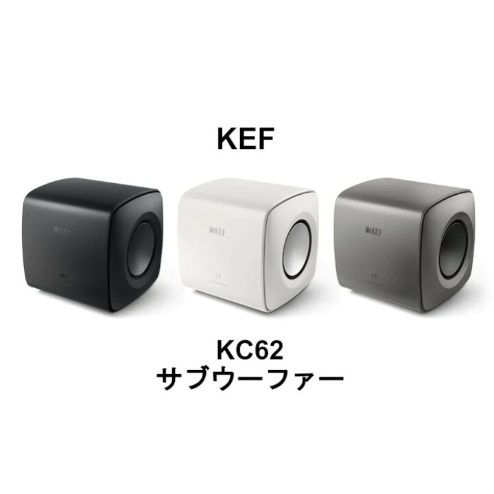 楽天市場】KEF KC62 Carbon Black(カーボンブラック)/ Subwoofer(サブ 