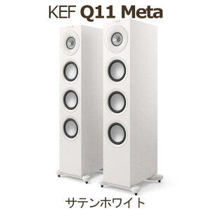 KEF Q11 Meta �y�A 3Way�E�o�X���t�^�g�[���{�[�C�X�s�[�J�[ �T�e���z���C�g�A�T�e���u���b�N�A�E�H�[���i�b�g