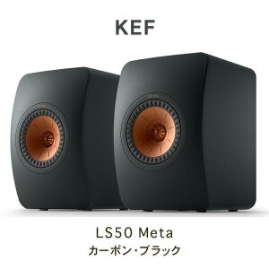 KEF LS50 META J[{ubN yA ubNVFtXs[J[ 2EFC