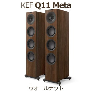 KEF Q11 Meta �E�H�[���i�b�g �y�A 3Way�E�o�X���t�^�g�[���{�[�C�X�s�[�J�[ kef q11 meta Walnut