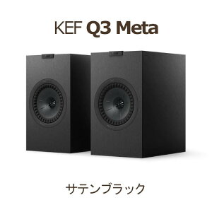 KEF Q3 Meta �T�e���u���b�N �y�A 2Way�E�o�X���t�^�u�b�N�V�F���t�X�s�[�J�[ kef Q3 meta Satin Black
