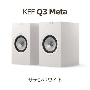 KEF Q3 Meta �T�e���z���C�g �y�A 2Way�E�o�X���t�^�u�b�N�V�F���t�X�s�[�J�[ kef Q3 meta Satin White