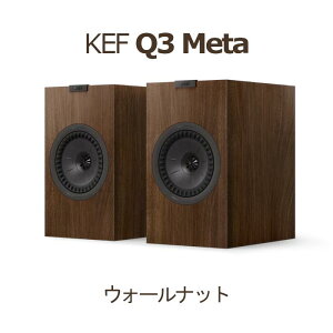 KEF Q3 Meta �E�H�[���i�b�g �y�A 2Way�E�o�X���t�^�u�b�N�V�F���t�X�s�[�J�[ kef Q3 meta Walnut