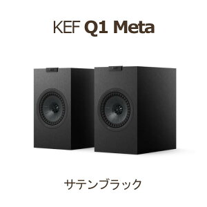 KEF Q1 Meta �T�e���u���b�N �y�A 2Way�E�o�X���t�^�u�b�N�V�F���t�X�s�[�J�[ kef q1 meta Satin Black�@�u�݌ɗL�v