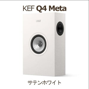 KEF Q4 Meta �T�e���z���C�g 1�� 2Way�E�o�X���t�^ �Ǌ|���X�s�[�J�[ Q4 meta Satin White