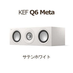 KEF Q6 Meta �T�e���z���C�g 1�{ 3Way�E���^ �Z���^�[�X�s�[�J�[ kef q6 meta Satin White