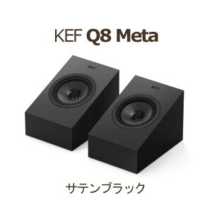 KEF Q8 Meta �T�e���u���b�N �y�A 2Way�E���^�T���E���h�X�s�[�J�[ kef q8 meta Satin Black
