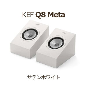 KEF Q8 Meta �T�e���z���C�g�y�A 2Way�E���^�T���E���h�X�s�[�J�[ kef q8 meta Satin White