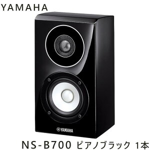 YAMAHA NS-B700 �s�A�m�u���b�N 1�{ �u�b�N�V�F���t�X�s�[�J�[ NS-B700(BP)