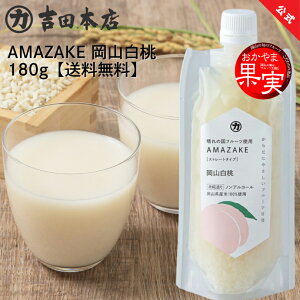 N[֑ AMAZAKE R 180g Î t[c N e R ̍ ܉ʎ Xg[g^Cv y MǑ΍ Ă΂Ėh~ h{⋋ Ă̈ݕ {s